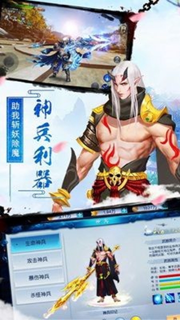 蛮荒神魔录截图2