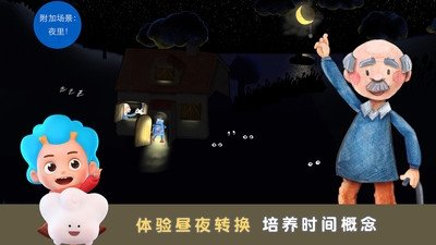 袖珍农场截图4