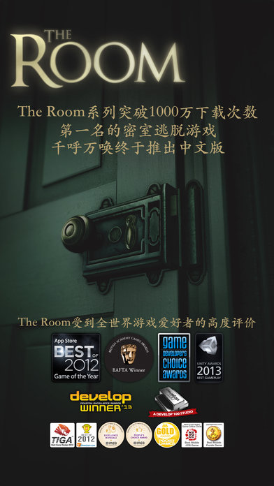 TheRoom截图3