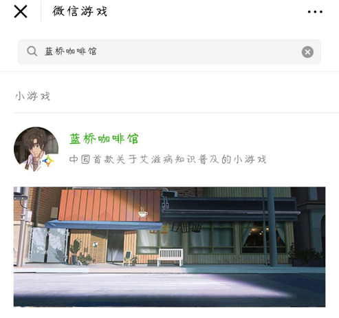 蓝桥咖啡馆在哪玩 微信蓝桥咖啡馆地址介绍