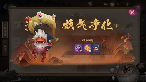 阴阳师妖气净化怎么玩 阴阳师妖气净化玩法攻略