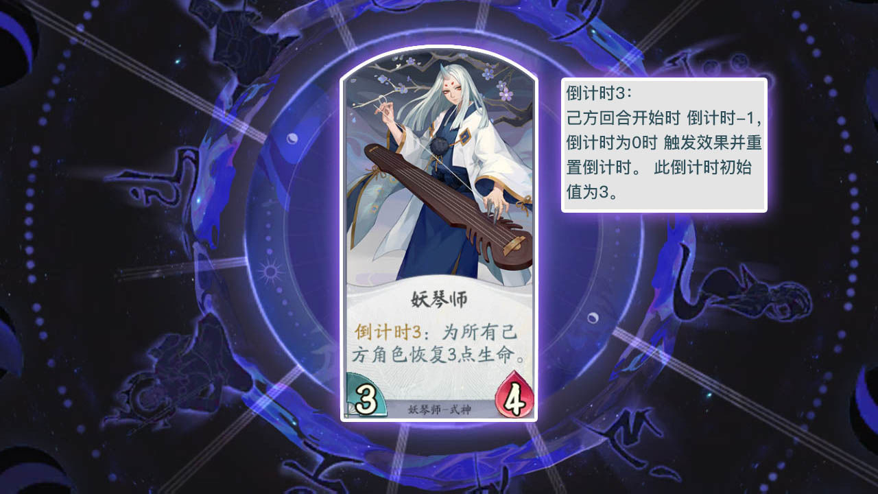 《阴阳师百闻牌》妖琴师卡组推荐