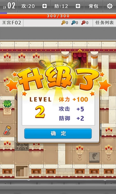 新魔塔传说截图4