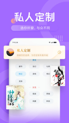 全民小说app截图1