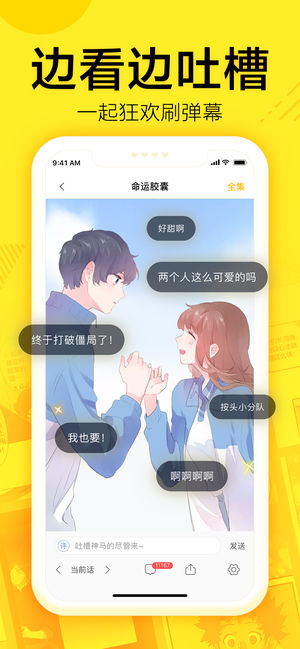 yy漫画大全截图2