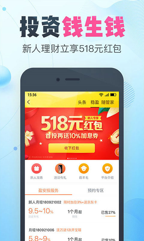 新版随手记app截图2