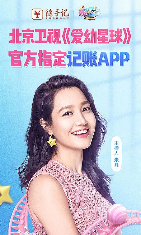 新版随手记app截图3