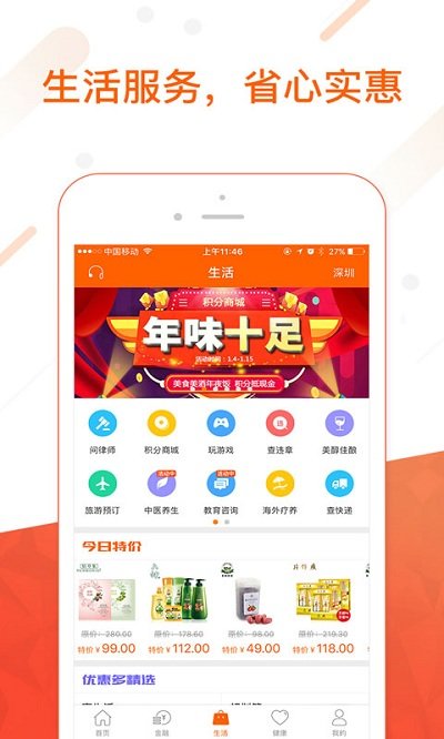 平安金管家app截图1