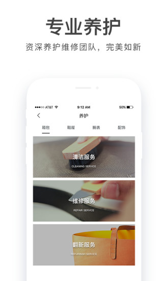 胖虎二手奢侈品app截图3