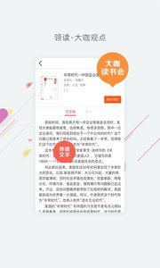 中信书院app截图2