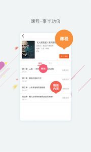 中信书院app截图3