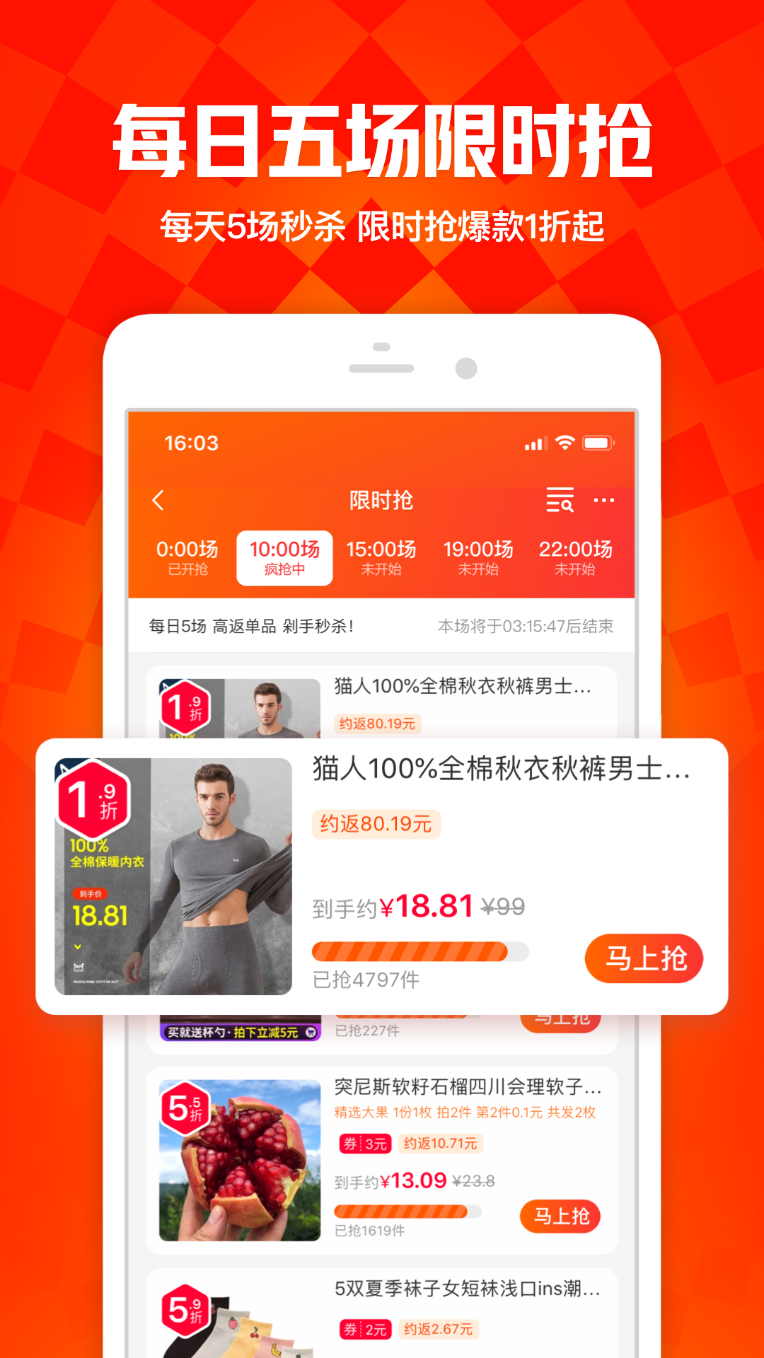 一淘app截图2