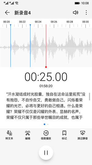 华为录音机app截图3