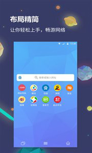 猎云浏览器app截图1