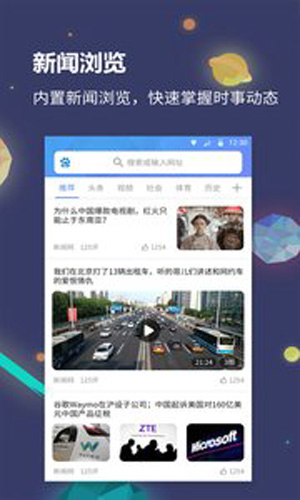 猎云浏览器app截图3