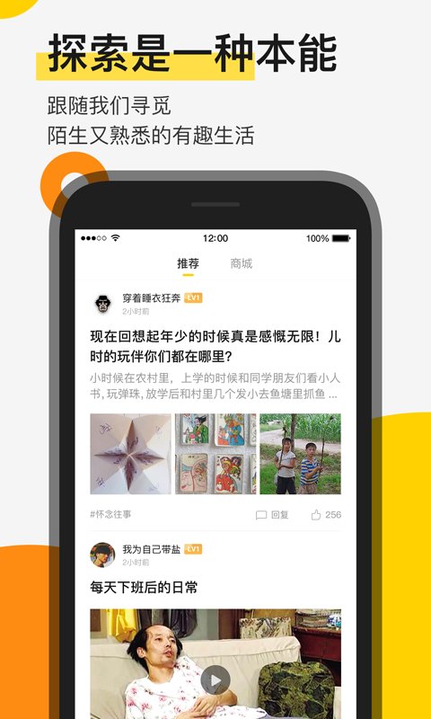 贪玩娱乐app截图3