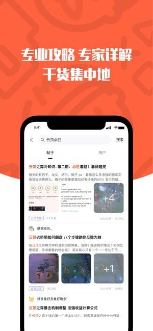 游犀社区app截图3