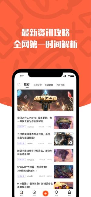 游犀社区app截图2