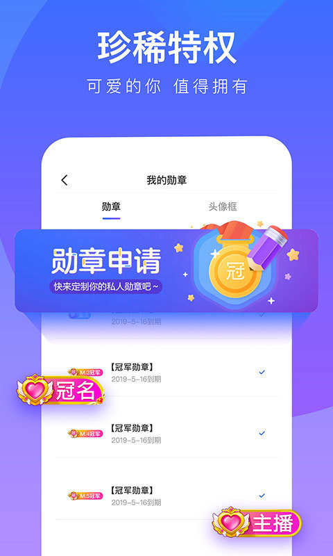 77爱玩app截图1