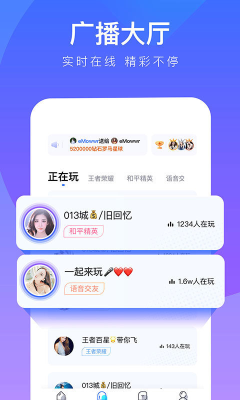 77爱玩app截图3