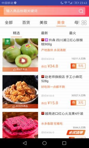 小秘app截图