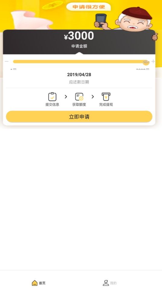 米老头app截图