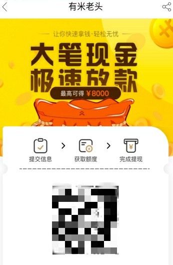 米老头app截图