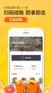 便利蜂app截图3