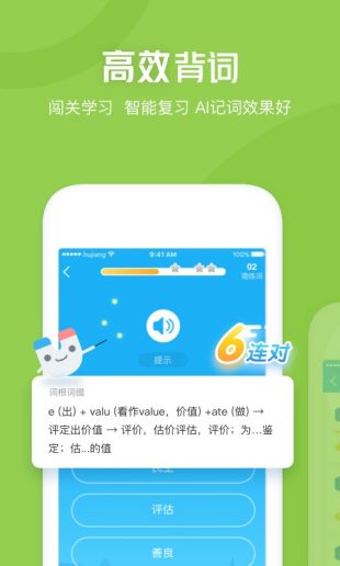 沪江开心词场app截图3