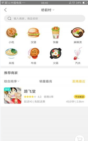 幸福辉南app截图1