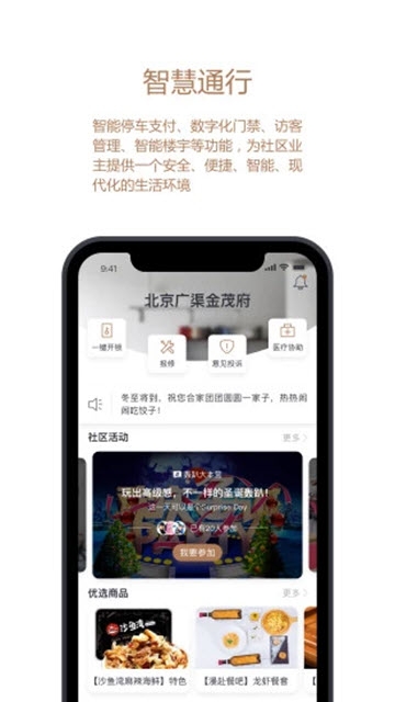 回家app截图1