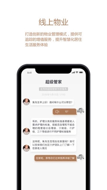 回家app截图3