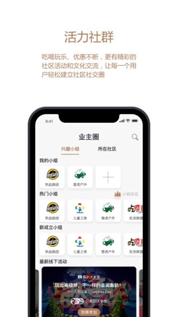 回家app截图2