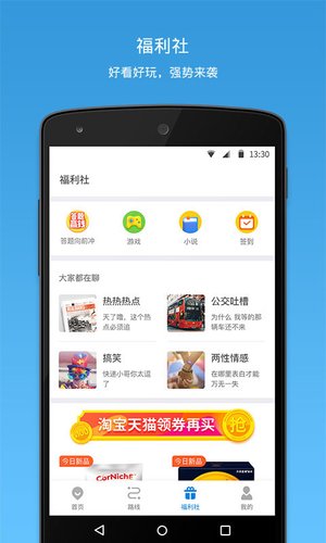 车来了app截图