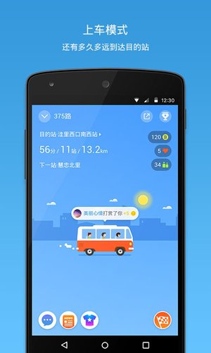 车来了app截图