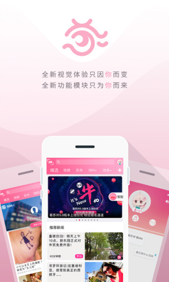 看苏州app手机版截图3