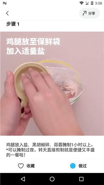 懒饭美食app截图1