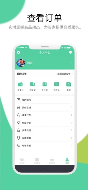 容妍珠宝app截图3