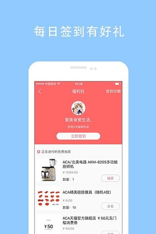 美食天下app截图3