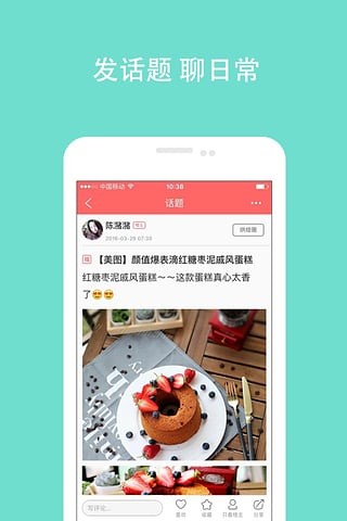 美食天下app截图1