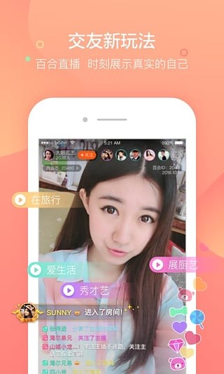 百合婚恋app截图1