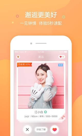 小恩爱app截图