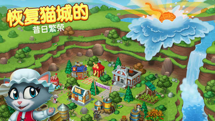 Kitty City：Harvest Valley截图5