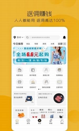 诚美优选app截图3