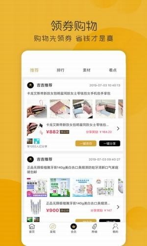 诚美优选app截图4