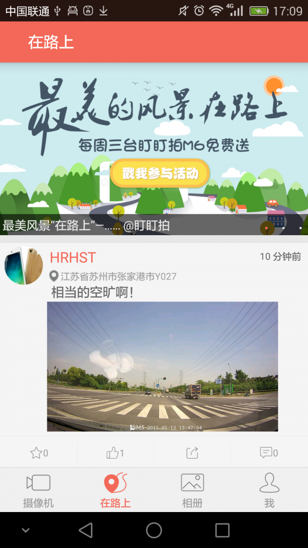 盯盯拍app截图2