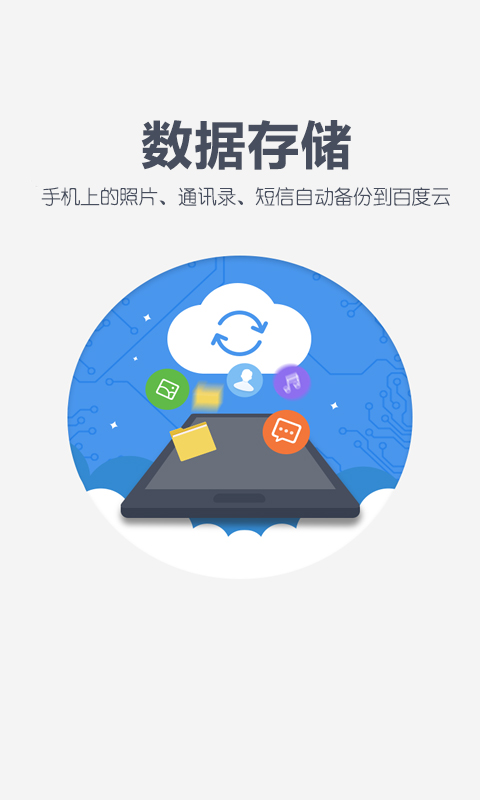 百度云截图3