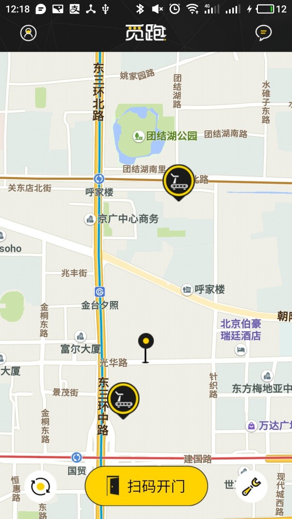 觅跑截图4