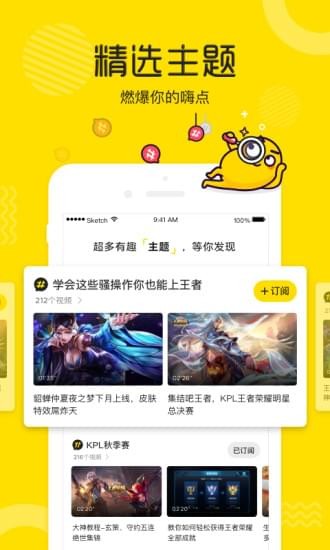 土豆视频app截图4