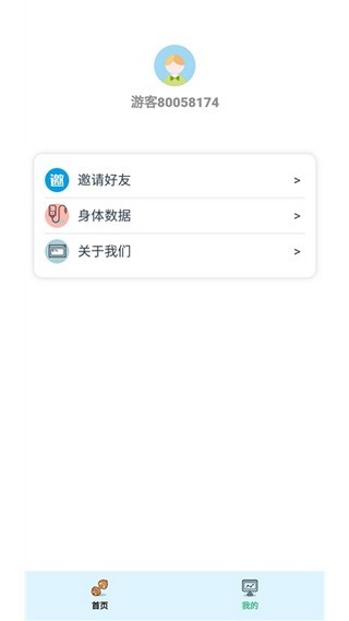 玩赚生活截图1